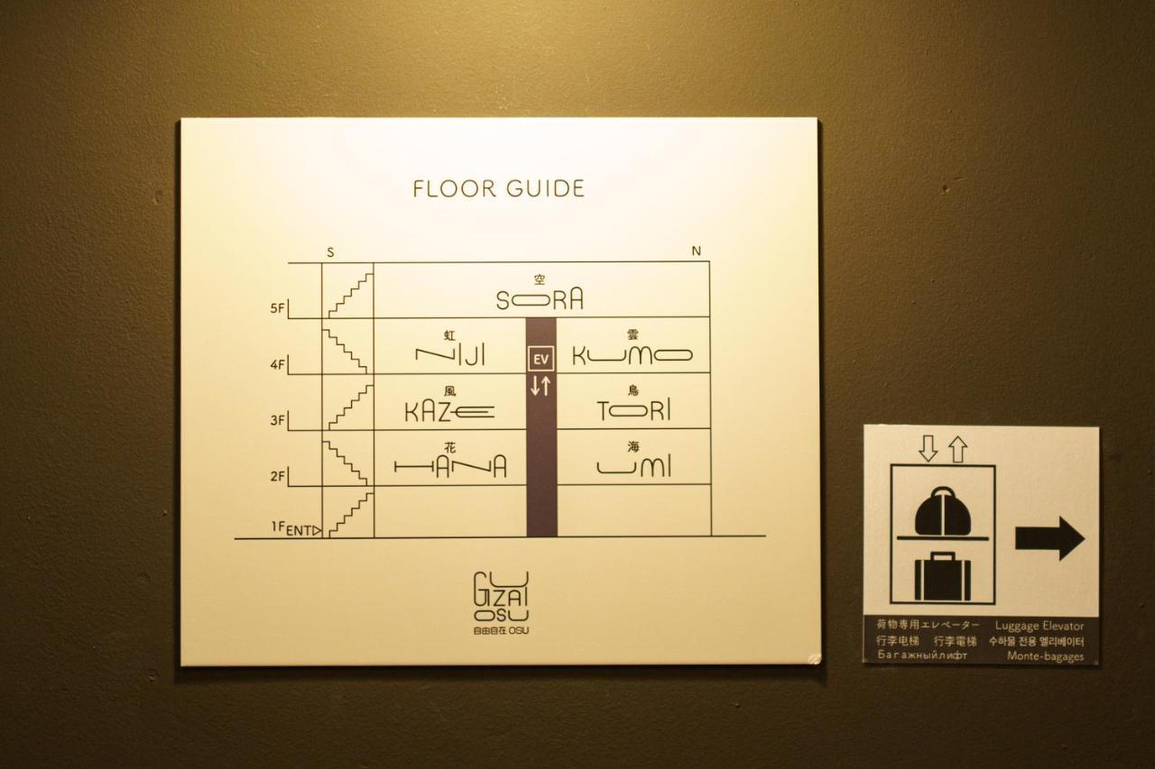 Apartamento 自由自在osu 301 Nagoya Exterior foto
